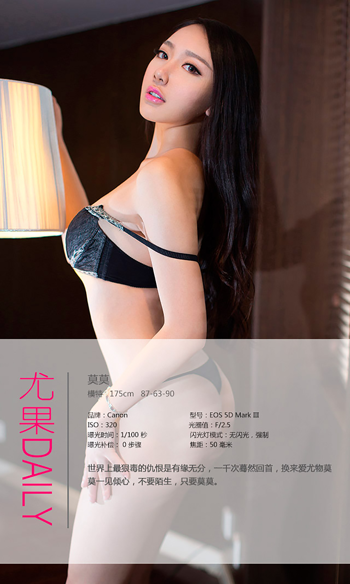 [Ugirls爱尤物]APP2015 No.077 莫莫